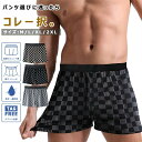 ニットトランクス メンズ 下着 パンツ モダール 4枚セット トランクス 前開き 抗菌防臭加工 肌に優しい 通気 吸水速乾 蒸れない M L XL 2XL チェ...