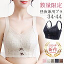 胸を小さく見せるブラ 小さく 見せる 大きな胸を小さく見せる ブラ さらし ブラジャー 脇高 レース リボン 小さく見せるブラジャー 薄型パッド 自胸 脇肉 補正ブラ 補正 グラマー 谷間 小胸 姿勢 猫背 着痩せ フック ホック 大きいサイズ(4)