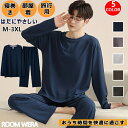【★ポイント10倍☆】 パジャマ メンズ 春用 コーム 肌に優しい 大きさインズ L-5L 部屋着 ルームウェア 冷気対応 薄手 丸首 上下セット 長袖 長ズボ...