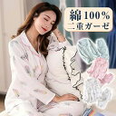 ☆SALE/3枚目80%OFF ダブルガーゼ パジャマ レディース 綿100% 春用 2重ガーゼ 部屋着 肌着 前開き 長袖 長ズボン 襟なし ガーゼ ルームウ...