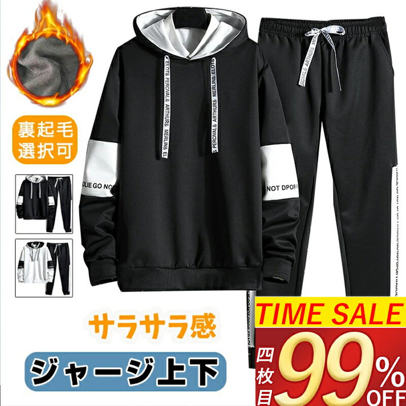 ＼SS！MAX'99%OFF／ 楽天2位 ジャージ 