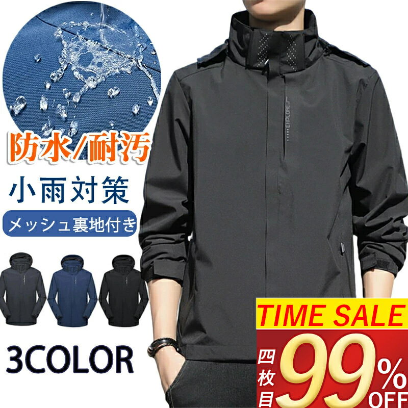 ＼SS！MAX'99%OFF／ ウィンドブレーカ