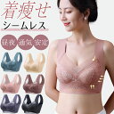 ☆お得!MXA'80%OFF! シームレスブラ 胸を小さく見せるブラ ブラジャー 小さく見せるブラ bra アンダーウェア ブラジャー 大きいサイズ ノンワイヤー インナー シームレス レディース 着痩せブラ 小さく見せる ブラ 補正 下着 レース 痩せ見え グラマラスブラ
