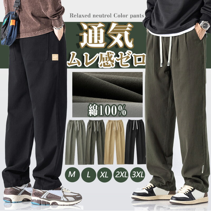 楽天市場】ワイドパンツ メンズ(スタイル(パンツ)スラックス 楽天市場】ワイドパンツ メンズ(スタイル(パンツ)スラックス