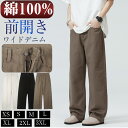 72H!3枚目75%OFF!ワイドデニムパンツ ワイドパンツ 綿100 バギーパンツ バギーデニム ジーンズ ジーパン ゆったりサイズ 大きいサイズ リラックス メンズ レディース おしゃれ かっこいい ファッション