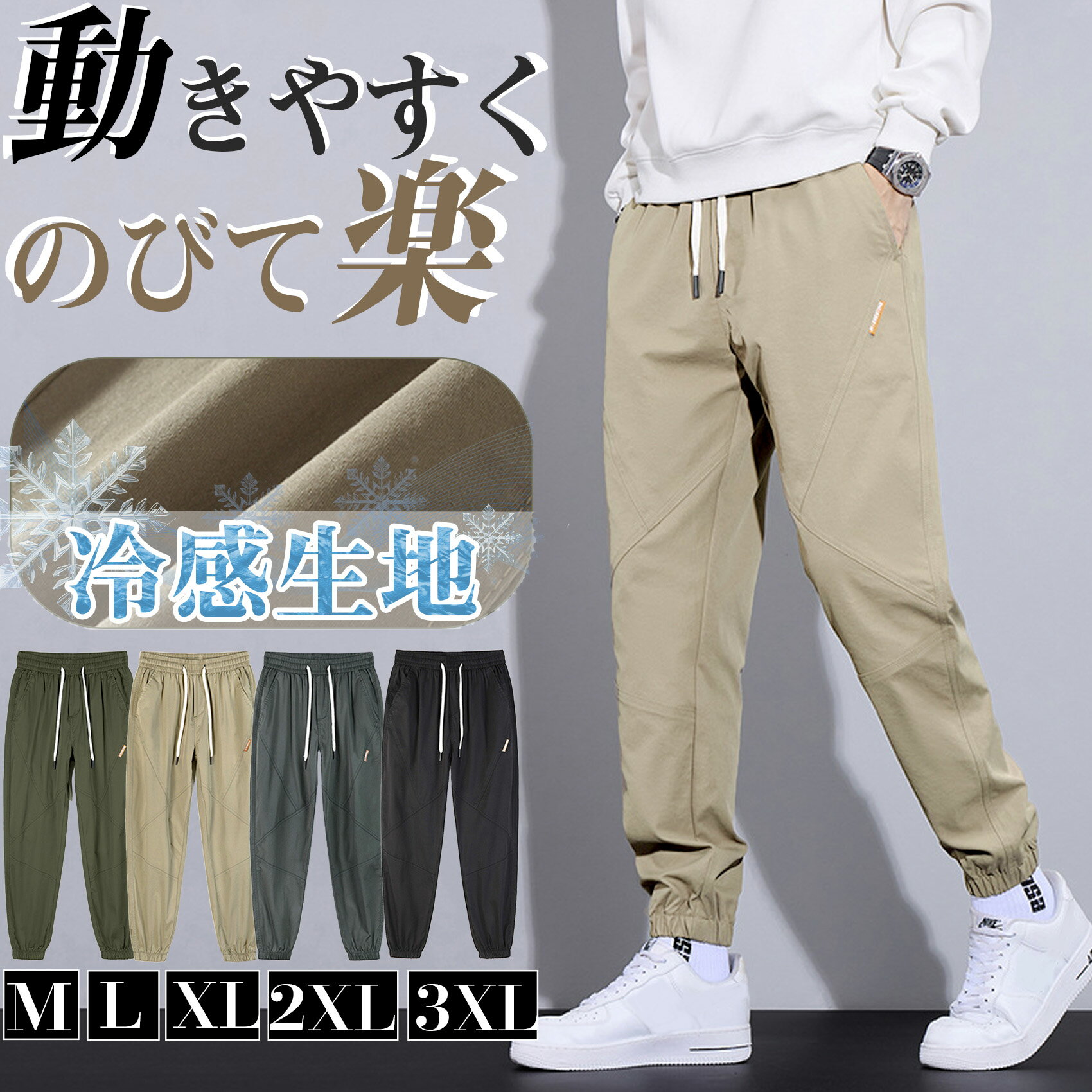 パンツ メンズ ゆったり ウエストひもドロースト 9分丈 3色 楽天市場】ウエスト 紐 ゴム チノパン(メンズファッション)の通販