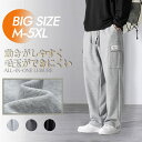 72H!3枚目99%OFF!スウェットパンツ メンズ ジャージ ズボメンズ 秋用 M-5XL カーゴパンツ トラックパンツ 綿 ワイドパンツ ズボン パンツ 大きいサイズ ルームウェア ダンスウェア カジュアル ジャージパンツ ジャージ 無地 人気 快適 ゆったり 黒 春秋冬