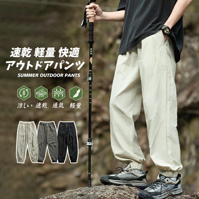 【SALE/MXA'99%OFF】 接触冷感 スキニーパンツ メンズ 涼しい サルエルパンツ アイスシルク ジョガーパンツ スポーツ ストレッチ 9分丈 ズボン カジュアル アンクル丈 テーパードぱんつ