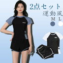 ☆お得!MAX'80%OFF! 水着 レディース 半袖 スポーツ 体型カバー 2点セット ショートパンツ 可愛い 女性用 女の子 フィットネス ラッシュガード 日焼け対策 水陸両用 温泉 水泳 ヨガ サウナ ジム