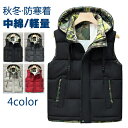 ダウンベスト メンズ ベスト 裏起毛 撥水 中綿ベスト フェイクダウン M-4XL 中綿入り 無地 軽い 防寒着 チョッキ 大きいサイズあり フード付き お洒落...