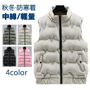 ダウンベスト メンズ レディース ベスト 中綿ベスト フェイクダウン M-4XL 中綿入り 無地 スタンドカラー 軽い 防寒着 チョッキ お洒落 インナーベスト おしゃれ かっこいい 普段着 作業着 防寒 暖かい 軽量 秋物 冬服 ファッション アウター アウトドア ジャケット(4)