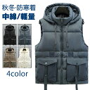 ダウンベスト メンズ ベスト 中綿ベスト フェイクダウン M-4XL 中綿入り 無地 軽い 防寒着 チョッキ 大きいサイズあり フード付き お洒落 インナーベス...