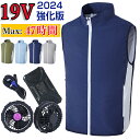 空調作業服 空調ベスト フルセット ファン空調 服 バッテリーセット 2万mAhバッテリー付き 空調ウェア ファン付きベスト 送風ベスト ファン付きウエア 空調...