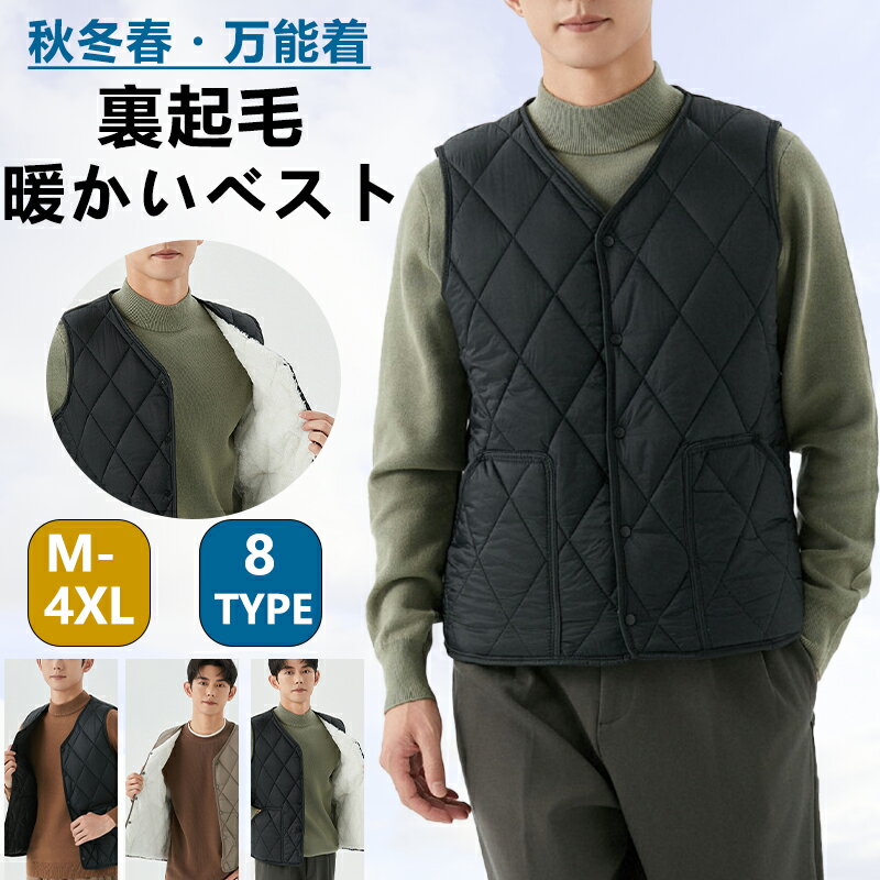 \SS!MAX'99%OFF/ 中綿ベスト メンズ 男女兼用 Vネット ベスト 大きいサイズ ダウンインナー 暖かい 裏起毛 保温 防寒防風 秋冬用 インナーベ...
