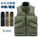ダウンベスト メンズ ベスト 中綿ベスト フェイクダウン M-5XL 中綿入り 無地 スタンドカラー 軽い 防寒着 チョッキ お洒落 インナーベスト おしゃれ ...