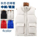 ダウンベスト メンズ ベスト 中綿ベスト フェイクダウン M-5XL 中綿入り 無地 スタンドカラー 軽い 防寒着 チョッキ お洒落 インナーベスト おしゃれ ...