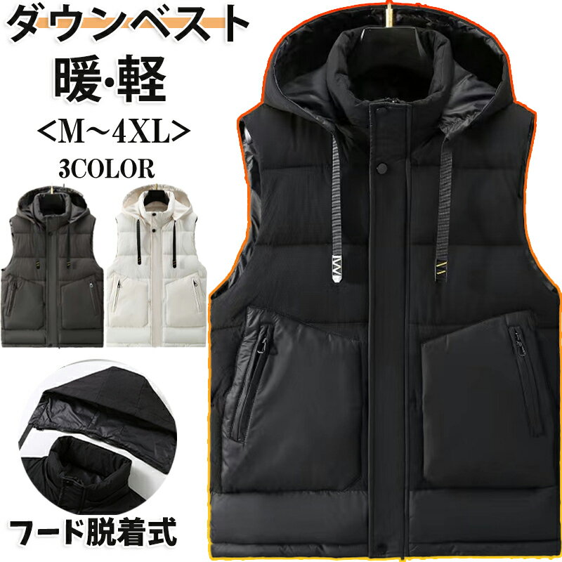 ダウンベスト 中綿ベスト メンズ 冬服 レディース 男女兼用 フード付き 立襟 防寒 アウター服 ダウン インナー ベスト 中綿 帽子取り 20-70代対応 大...
