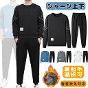 ジャージ メンズ 上下セット 春 裏起毛 セットアップ スウェット レディース 上下 セット トレーナー 無地 防寒 吸汗速乾 春服 丸首 スエット 運動着 ス...
