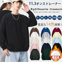 【新品セール-20%OFF引き!】 トレーナー メンズ レディース スウェット 裏起毛 大きいサイズ 男女兼用 ゆったり 11.3オンス 春服 春物 重ね着風 ...