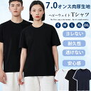 【新品セール★ポイント20倍☆】 tシャツ メンズ 半袖 7オンス 透けない 接触冷感 ヘビーウェイト 肉厚生地 丸胴仕様 無地 夏服 レディース 大きいサイズ...