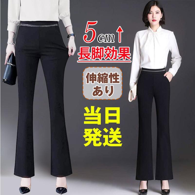 【MAX99%OFF:組み合わせ可能！！！】フレアパンツ レディース パンツ スラックス 長ズボン ハイウエストパンツ 美脚魅せ 仕事 ストレッチパンツ OL 通勤 オフィス