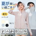 ラッシュガード レディース UVカット UPF50+ 薄手 長袖 パーカー 涼しい 冷感 夏 日焼け止め 速乾 フード取り外し可能 無地 アウトドア M-3XL