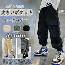 ロングパンツ カーゴパンツ キッズ 男の子 ズボン 春 秋 カジュアル 110-170 ポケット付き