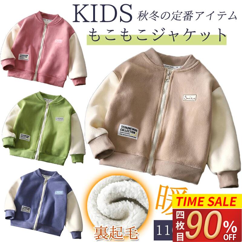 SSMAX'90%OFF¨Ǽɾۿ͵ʼݾ  㥱å Ҷ   110-160cm ⤳⤳ ΢ λ ˤλ ܥ 㥱...