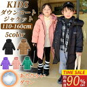 \SS!MAX'90%OFF/★ 独自品質 キッズ ダウンジャケット ダウンコート ロング丈 防寒保温 アウター コート フード付き 子供服 オーバー ジャケッ...