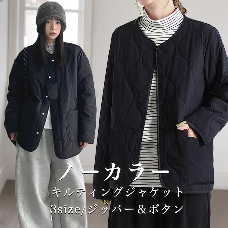 【クリスマス限定:一枚1800円！】ノーカラー キルティング ジャケット アウター レディース ショート丈 秋冬 丸首 コート 羽織り 中綿ジャケットインナー ダウンジャケット ミドル 中綿 軽い 防寒 暖かい 体型カバーお出かけ 高見え おしゃれ シンプル