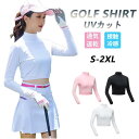 【SALE / レディース限定商品2枚目10%OFF、3枚目20%OFF!】インナーシャツ レディース 長袖 ゴルフシャツ ゴルフウェア 接触冷感 ヒンヤリ感 薄手 夏物用 薄物 女性用 UVカット アンダーウェア スポーツ 運動着