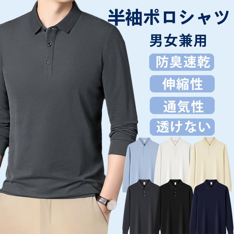 長袖 ポロシャツ メンズ 速乾 ビジネス 無地 襟付きシャツ 春服 秋服 ドライ ゴルフウェア ストレッチ tシャツ 作業着 2枚 セット