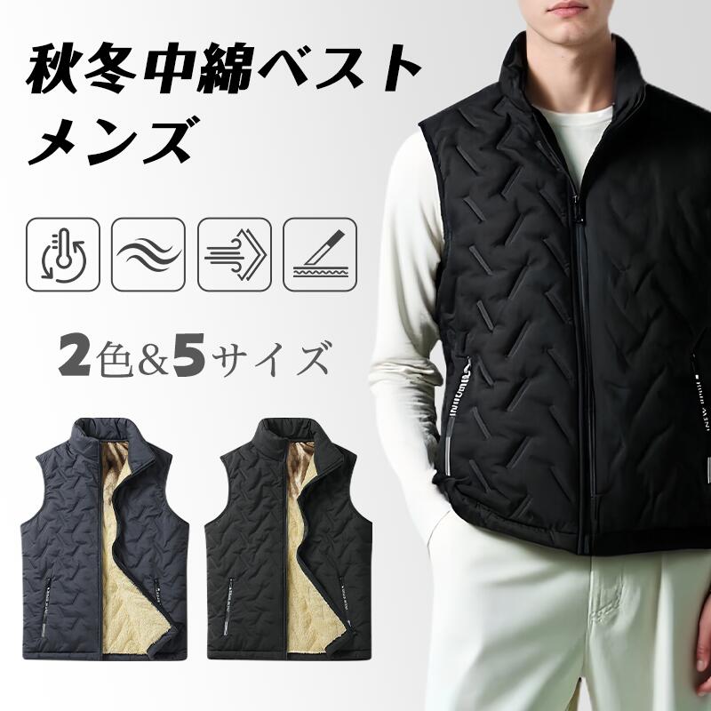 \SS!MAX'99%OFF/ ベスト メンズ 中綿ベスト カジュアル 立ち襟 中綿ダウンコットン 防寒対策 暖か 軽量 裏起毛 秋 冬 大きいサイズ