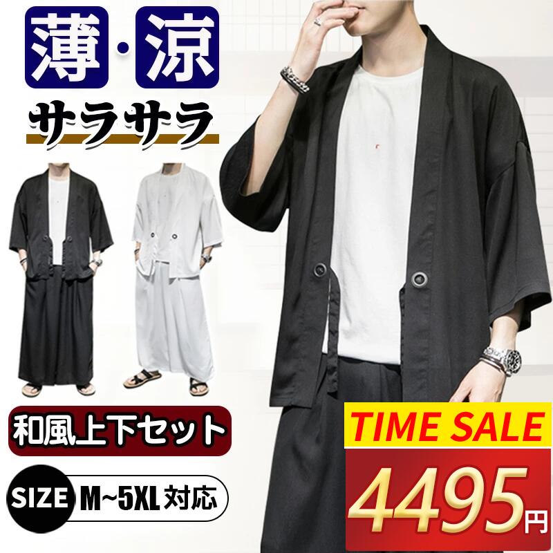 メンズ 浴衣 セットアップ 甚平 七