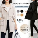 【2枚20%OFFクーポン】マウンテンパーカー レディース ジャケット ウィンドブレーカー ブルゾン トレンチコート フード付き ドローコード コート ジャケッ...