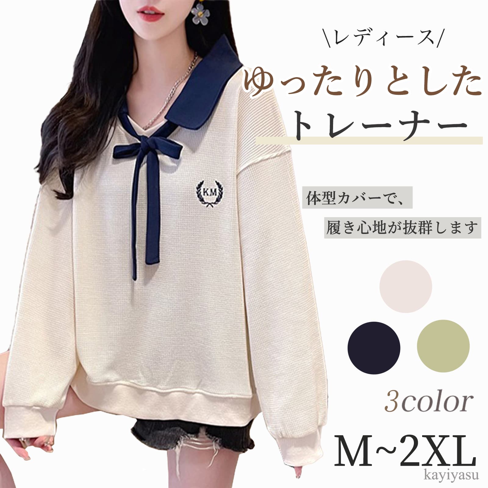 トレーナー レディース プルオーバー パーカー ポロ トップス ワッフル ゆったり 大きいサイズ かわいい 学生風 春秋 カジュアル 長袖 暖かい おしゃれ 通勤 通学 3色展開 M‐2XL(4)