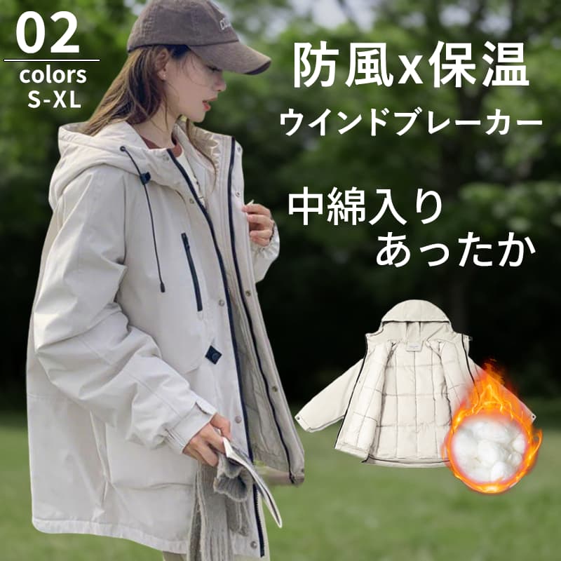 ウインドブレーカー レディース マウンテンパーカー マウンテン ジャケット スタンドカラー 撥水 防風 ..