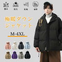ダウンジャケット メンズ 大きいサイズ 中綿入り 防寒着 防風 冬服 8色 厚手 フート付き ブラック アウトドア 日常 カジュアル ゆったり おしゃれ かっこいい