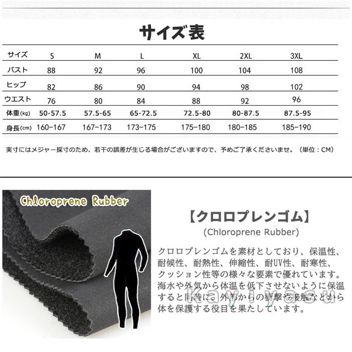 ウェットスーツ 5mm メンズ ダイビングスーツ サーフィン フルスーツ 長袖 長ズボン 上下一体型 水着 男性用 マリンスポーツ 保温 水泳 バックジップ