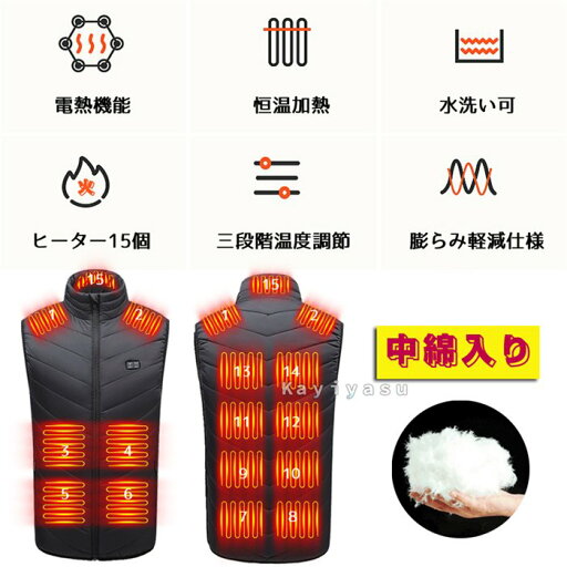 【20000mAhバッテリー付き】電熱ベスト ヒーター付きベスト ヒーター15つ 防寒着 メンズ レディース 秋冬物 ヒートベスト 電熱ウェア バイク用 中綿入り チョッキ スタンドカラー USB式 5V