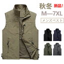 メンズ ベスト ノースリーブ 作業ベスト 秋冬服 ベストトップス ジャケット 軽量 インナー 裏メッシュ 耐磨耗性 釣り アウトドア M-7XL 父の日