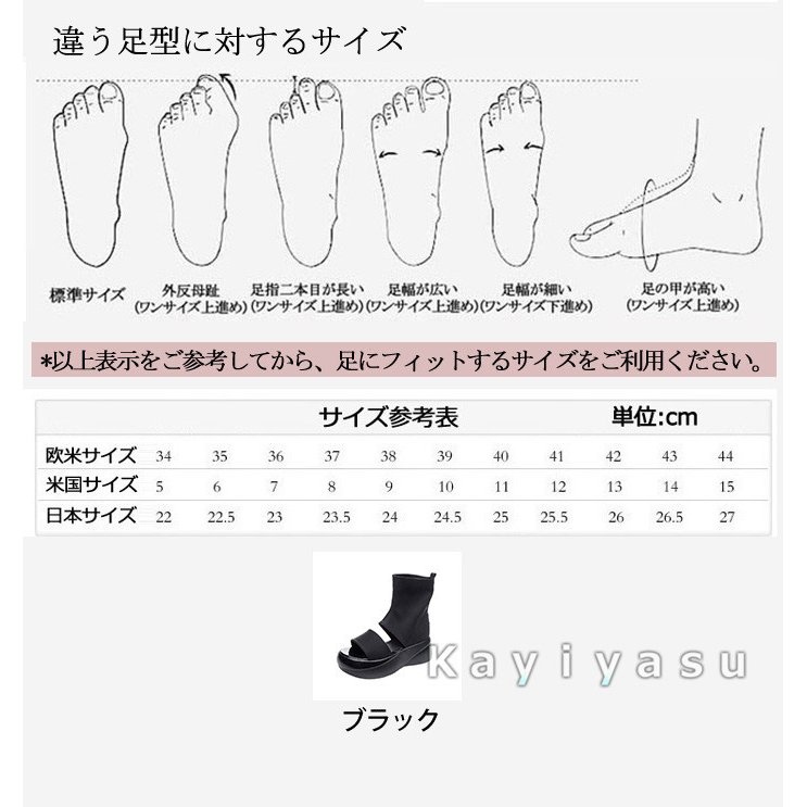 ブーツサンダル 厚底 レディース サマーブーツ ソックスブーツ 夏 靴 おしゃれ 前あき ショートブーツ 美脚サンダル 歩きやすい 疲れない 通勤 通学