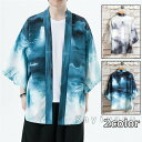 甚平 メンズ 和風トップス 半纏 M-5XL サマージャケット じんべい 和式 羽織り 夏祭り 花火大会 長袖 サマーウエア カジュアル 大きいサイズあり ゆっ...