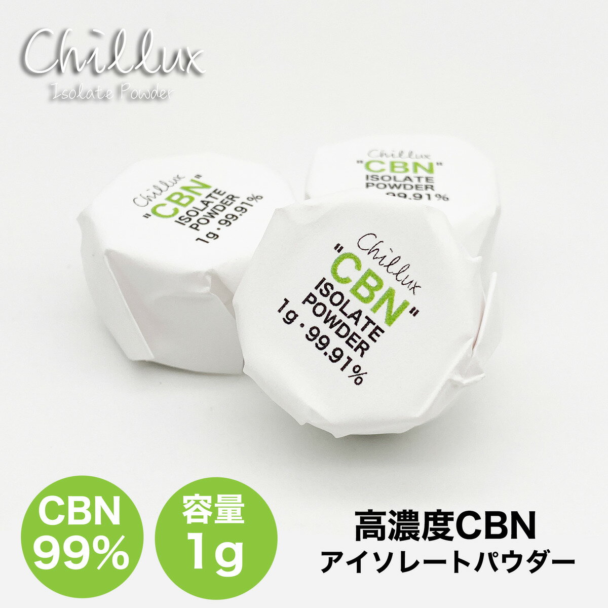 CBN 99.91％ Vethos Design Chillux チラックス 1g アイソレート CBNパウダー パウダー DIY カートリッジ 510 CBN CBD リキッド カートリッジ 高濃度 リキッド 吸引 cbd vape bape ベイプ CBD 電子タバコ ヘンプ カンナビジオール カンナビノイド シービーエヌ