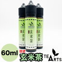 玄米茶 レギュラー Vethos Design ベトス デザイン TeaArts ティーアーツ 増量 60ml 電子タバコ リキッド 大容量 甘くない 烏龍茶 ジャスミン 緑茶 鉄観音 檸檬 レモン ニコチン0 爆煙 VAPE ベイプ 水蒸気