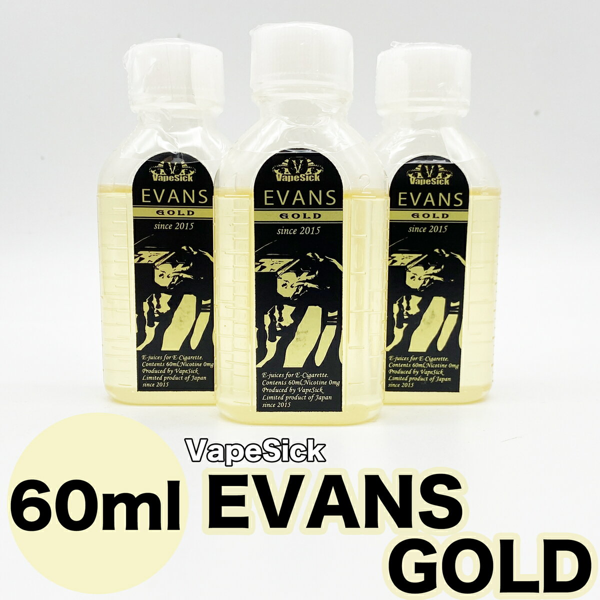 【数量限定】 VAPE SICK 極 EVANS GOLD 60ml 15mlユニコーン付ベイプシック エバンス 葉巻タバコフレーバー電子タバ…