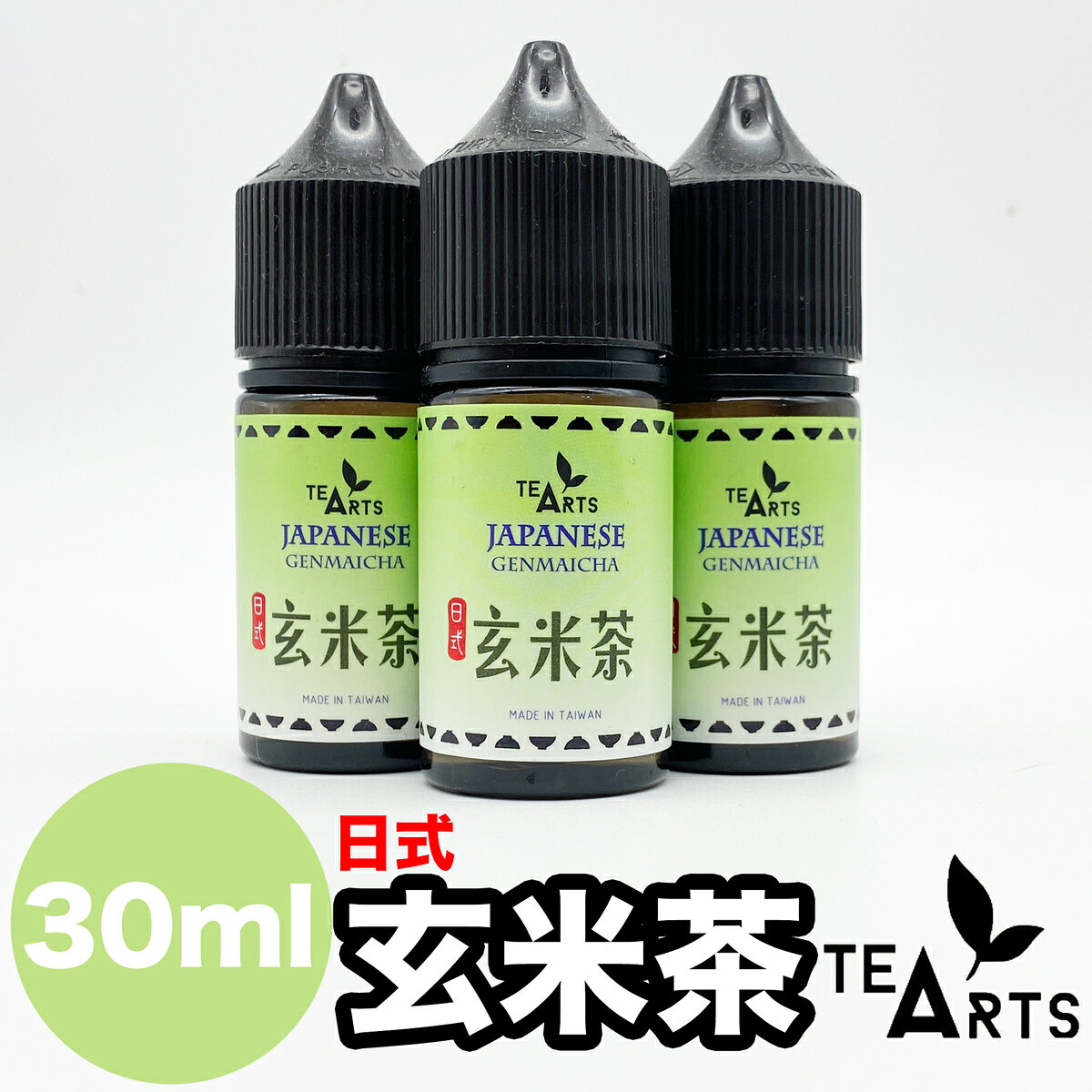 玄米茶 レギュラー Vethos Design ベトス デザイン TeaArts ティーアーツ 増量 30ml 電子タバコ リキッ..