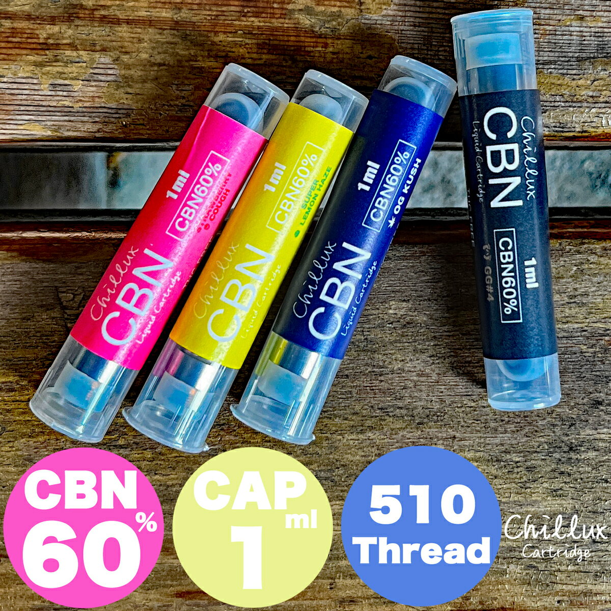 CBN 60％ 1ml 【レビューでサンプルCBN