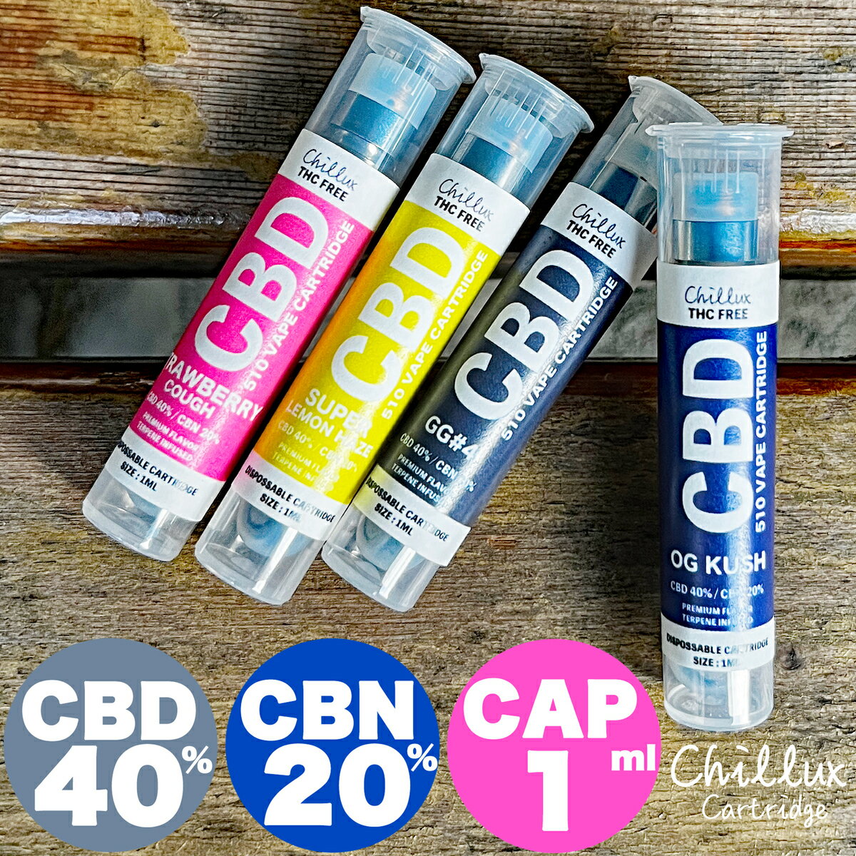 CBD 60％ 1ml 【レビュー限定CBN商品】プレゼント中！ カートリッジ 510 Vethos Design Chillux チラックス CBD CBN リキッド 高濃度 ブロードスペクトラム テルペン CBDペン 吸引 cbd vape bape ベイプ CBD 電子タバコ ヘンプ シービーエヌ