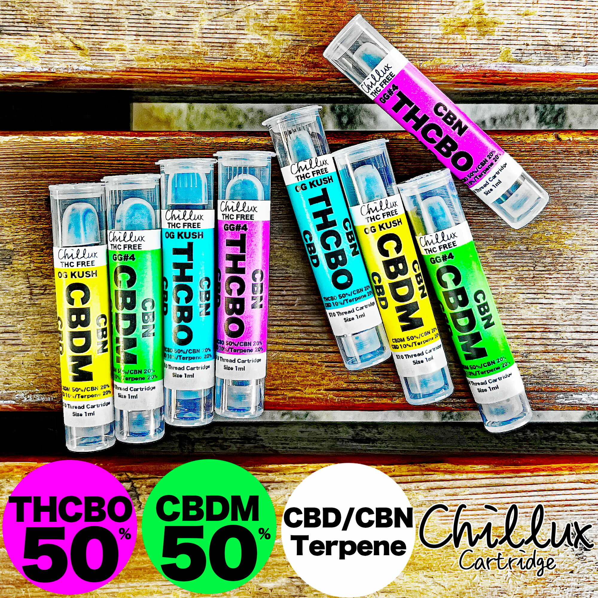 Chillux THCBO50% CBDM50% 1ml CBD CBN テルペン カンナビノイド